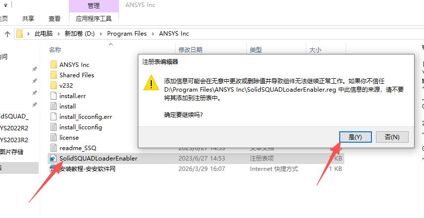 ANSYS 2023 R2下载 | 中文版 工程仿真软件安装包 详细安装教程 ANSYS 2023 R2下载 | 中文版 工程仿真软件安装包 详细安装教程 图片
