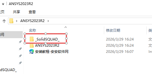 ANSYS 2023 R2下载 | 中文版 工程仿真软件安装包 详细安装教程 图片