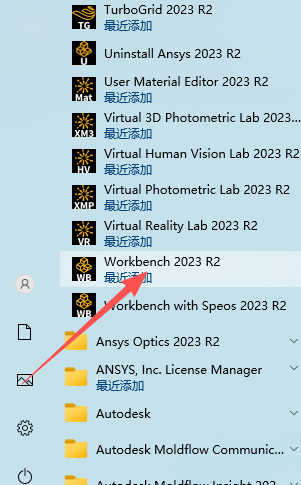 ANSYS 2023 R2下载 | 中文版 工程仿真软件安装包 详细安装教程 ANSYS 2023 R2下载 | 中文版 工程仿真软件安装包 详细安装教程 图片