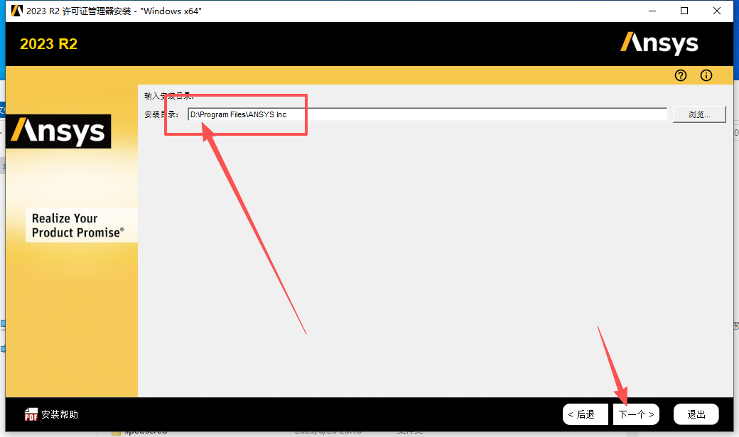 ANSYS 2023 R2下载 | 中文版 工程仿真软件安装包 详细安装教程 ANSYS 2023 R2下载 | 中文版 工程仿真软件安装包 详细安装教程 图片