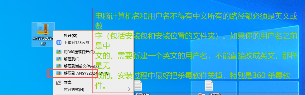 ANSYS 2024 R2 中文版 多物理场仿真平台 图片