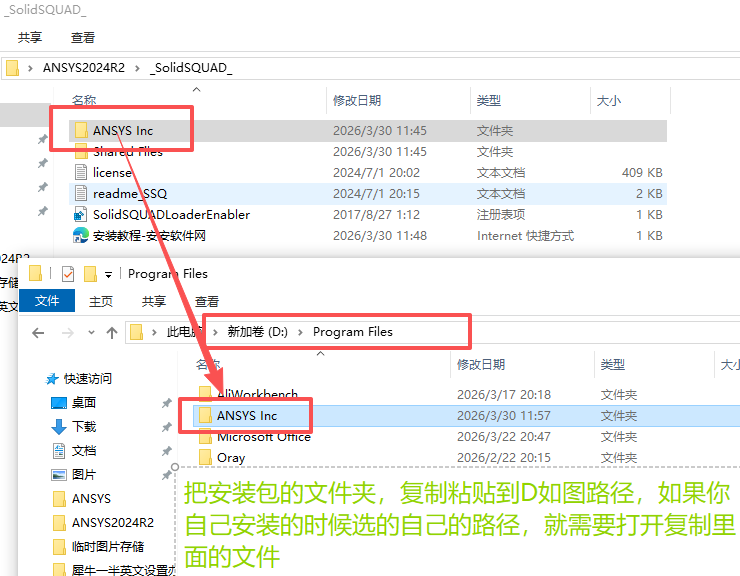 ANSYS 2024 R2 中文版 多物理场仿真平台 图片