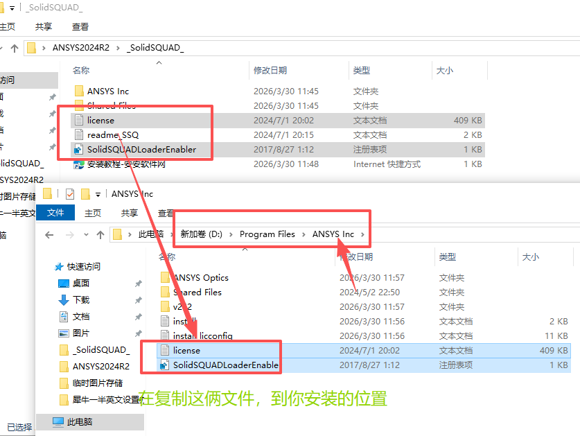 ANSYS 2024 R2 中文版 多物理场仿真平台 图片