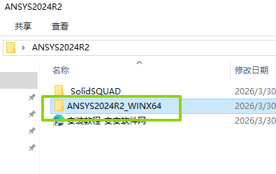 ANSYS 2024 R2 中文版 多物理场仿真平台 图片