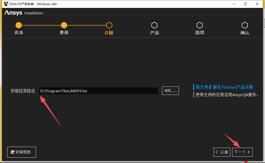 ANSYS 2024 R2 中文版 多物理场仿真平台 图片