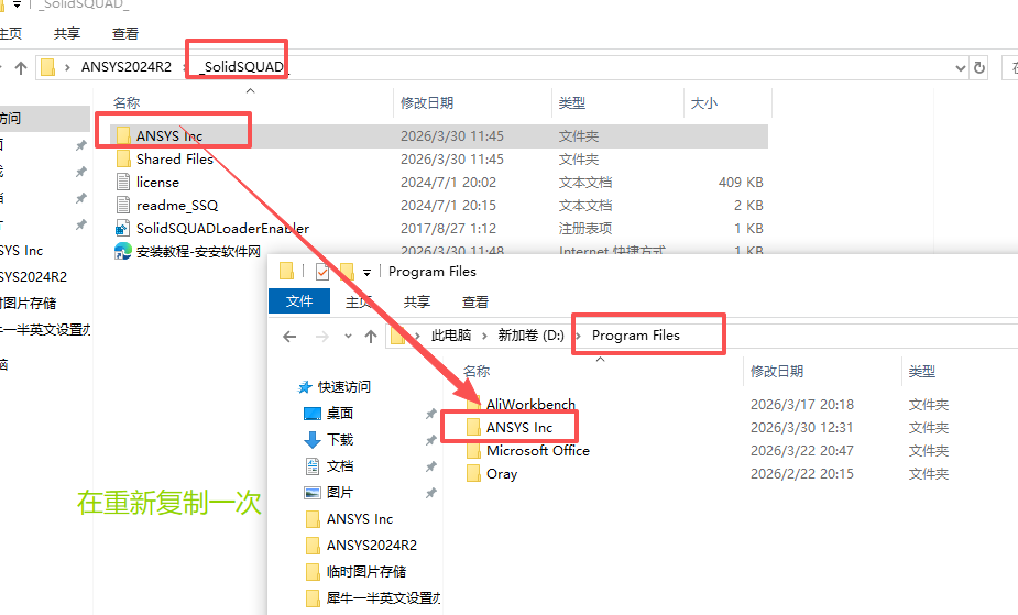ANSYS 2024 R2 中文版 多物理场仿真平台 图片