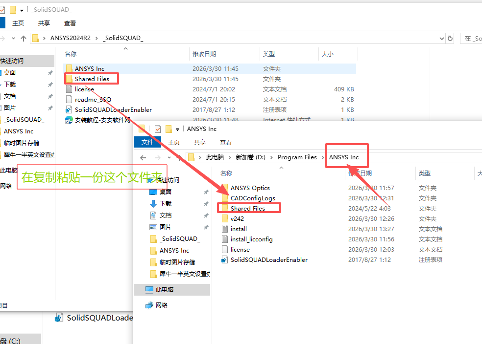 ANSYS 2024 R2 中文版 多物理场仿真平台 图片