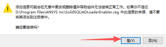 ANSYS 2024 R2 中文版 多物理场仿真平台 图片