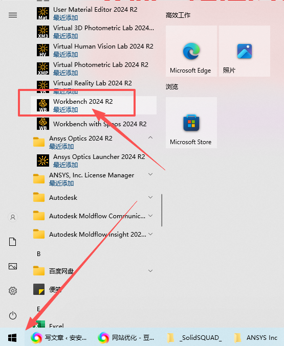 ANSYS 2024 R2 中文版 多物理场仿真平台 图片