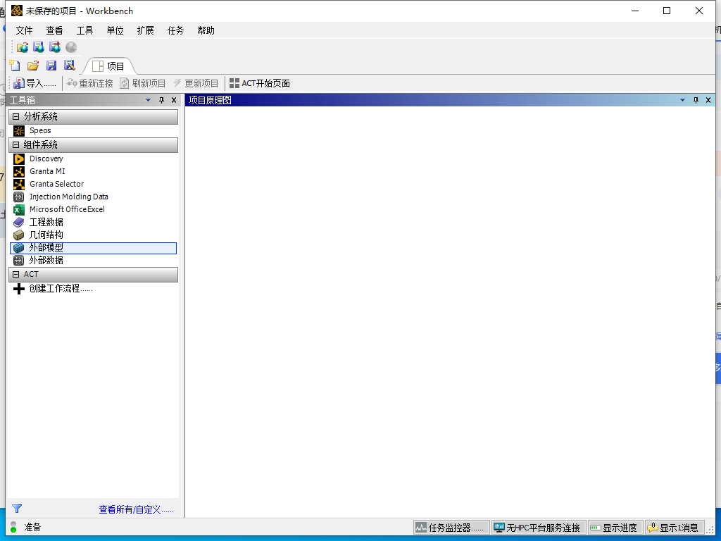 ANSYS 2024 R2 中文版 多物理场仿真平台 图片