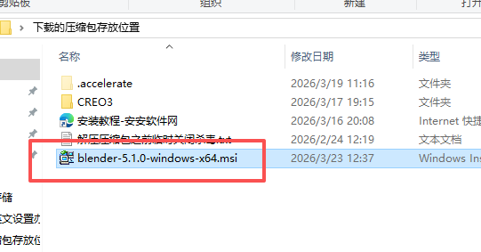 Blender 5.1 中文版 Blender 5.1 中文版 图片
