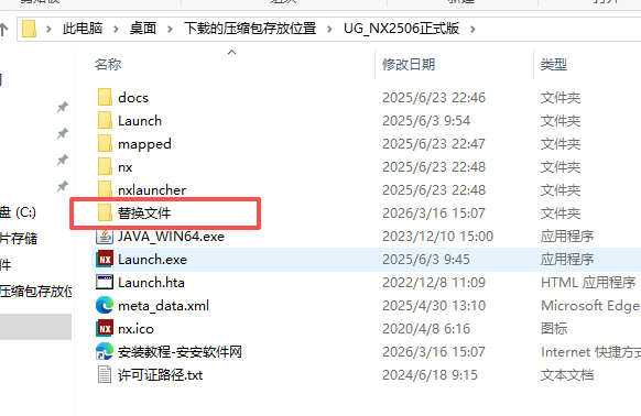 Siemens NX 2506(UG NX2506)中文版 附安装包教程 Siemens NX 2506(UG NX2506)中文版 附安装包教程 图片