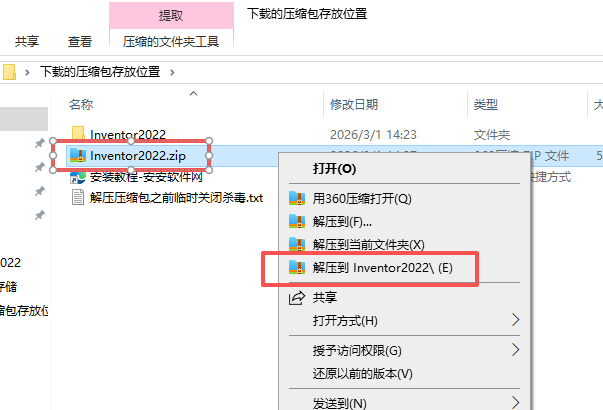 Inventor 2022 中文版 图片