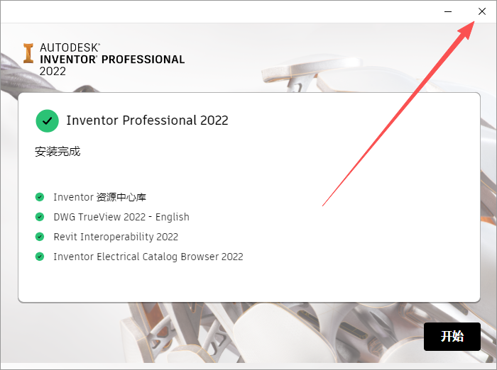 Inventor 2022 中文版 图片