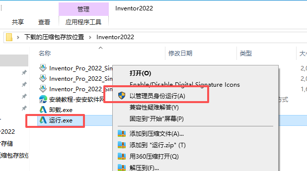 Inventor 2022 中文版 图片