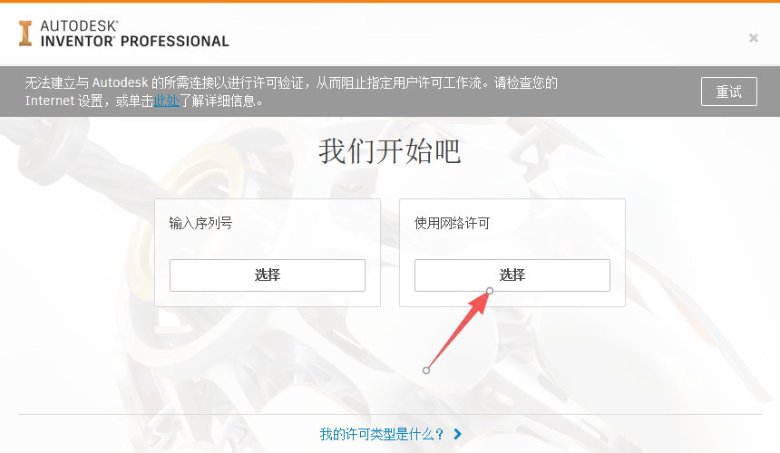 Inventor 2022 中文版 图片
