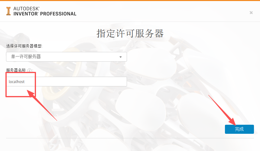 Inventor 2022 中文版 图片