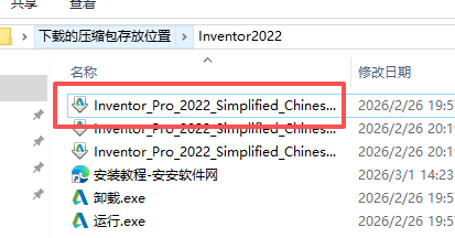 Inventor 2022 中文版 图片