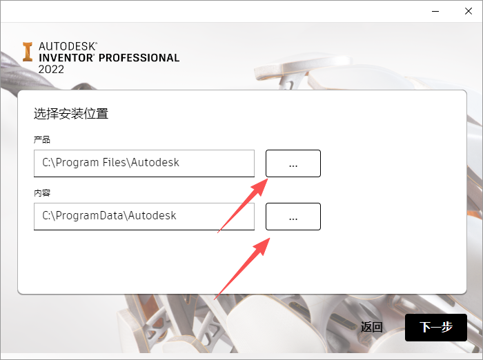 Inventor 2022 中文版 图片