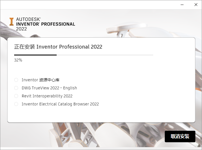 Inventor 2022 中文版 图片