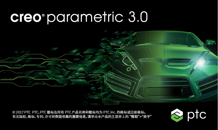 PTC Creo 3.0（Creo3.0）64 位中文版 - 经典参数化 CAD/CAM/CAE 设计软件官方完整版 图片