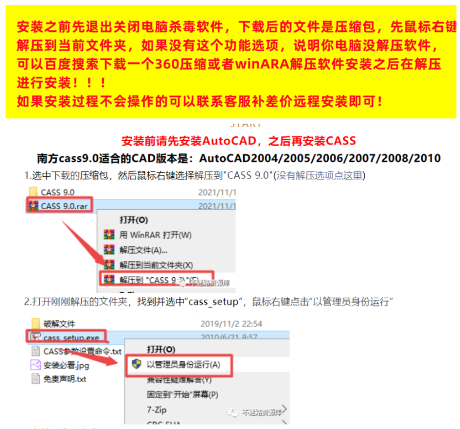 南方 CASS 9.0 中文版 图片