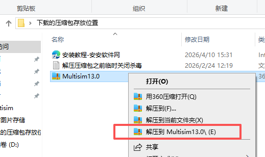 NI Multisim 13 中文版 图片