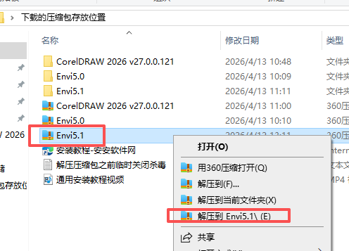 ENVI 5.2专业遥感图像处理平台 图片