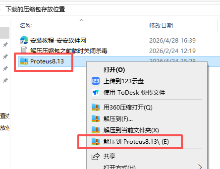 Proteus 8.13 SP1 中文版 图片