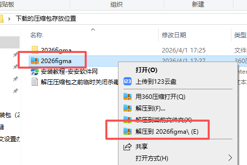 Figma 2026 中文版（v126.2.7）AI 驱动云端 UI/UX 设计协作平台 图片