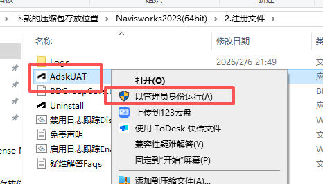 Navisworks 2023 中文版 图片