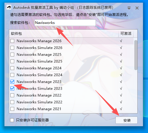 Navisworks 2023 中文版 图片