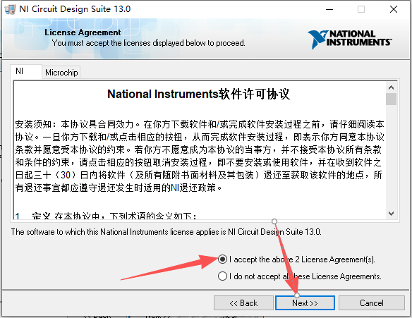 NI Multisim 13 中文版 图片