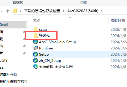 ArcGIS 2023 (Pro 3.2 / Enterprise 11.2) 中文版 图片