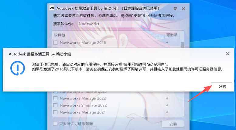 Navisworks 2023 中文版 图片