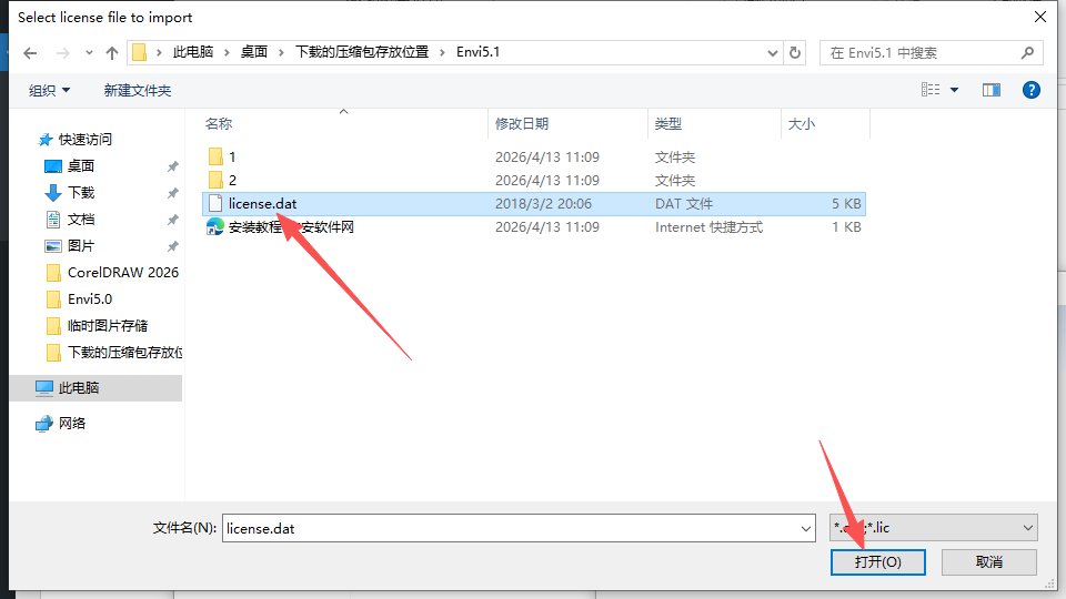ENVI 5.2专业遥感图像处理平台 图片