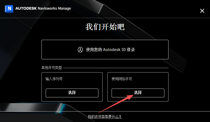 Navisworks 2023 中文版 图片
