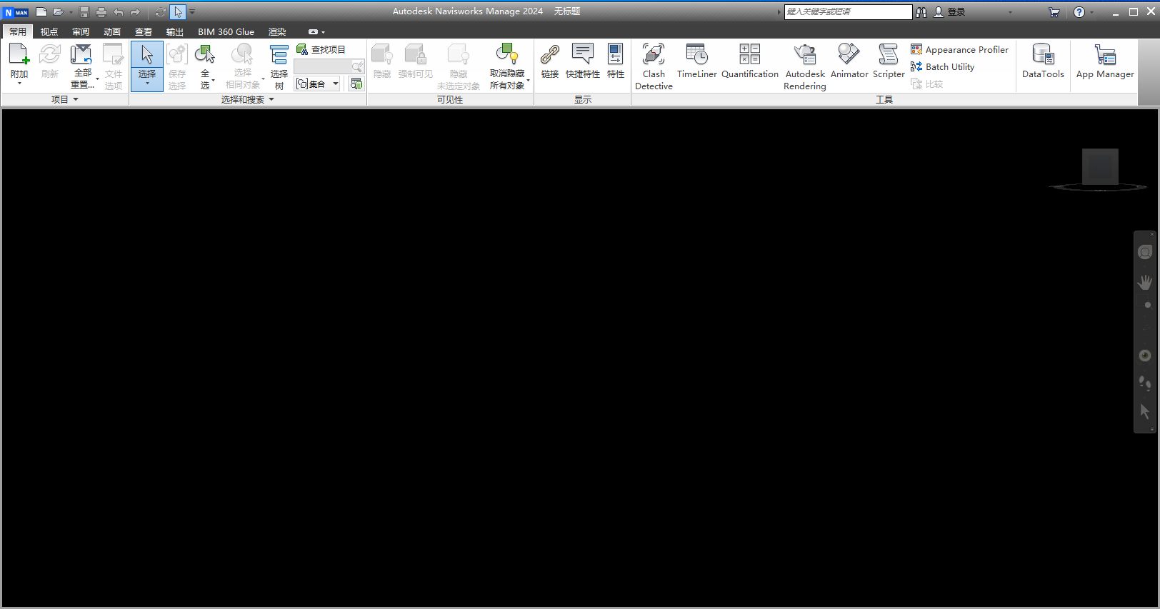 Navisworks 2024 中文版 图片