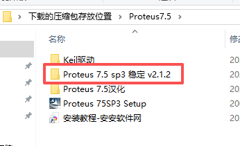 Proteus 7.5 安装包和安装教程 图片