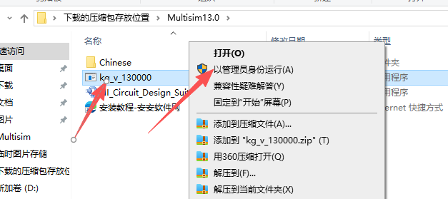 NI Multisim 13 中文版 图片