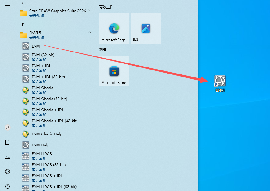 ENVI 5.2专业遥感图像处理平台 图片