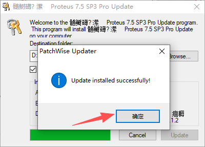 Proteus 7.5 安装包和安装教程 图片