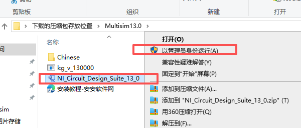 NI Multisim 13 中文版 图片