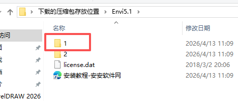 ENVI 5.2专业遥感图像处理平台 图片