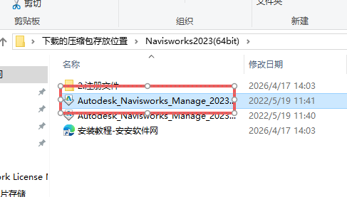 Navisworks 2023 中文版 图片
