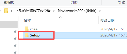 Navisworks 2024 中文版 图片