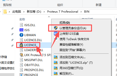 Proteus 7.5 安装包和安装教程 图片