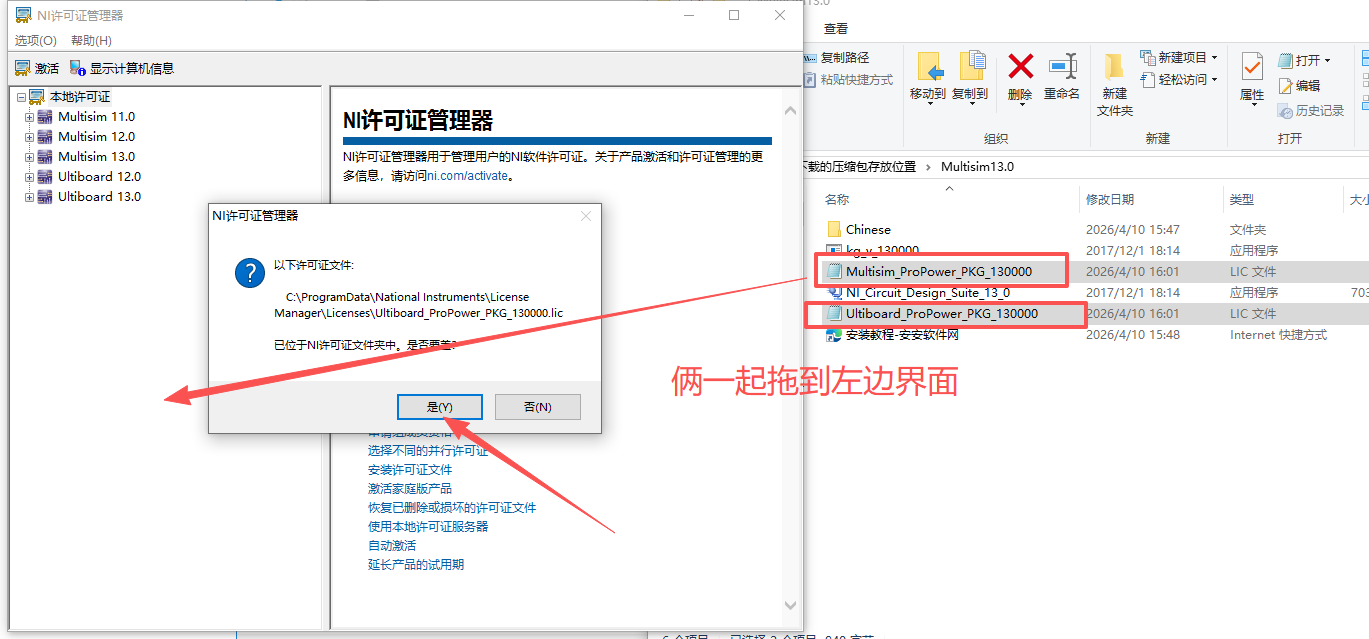 NI Multisim 13 中文版 图片