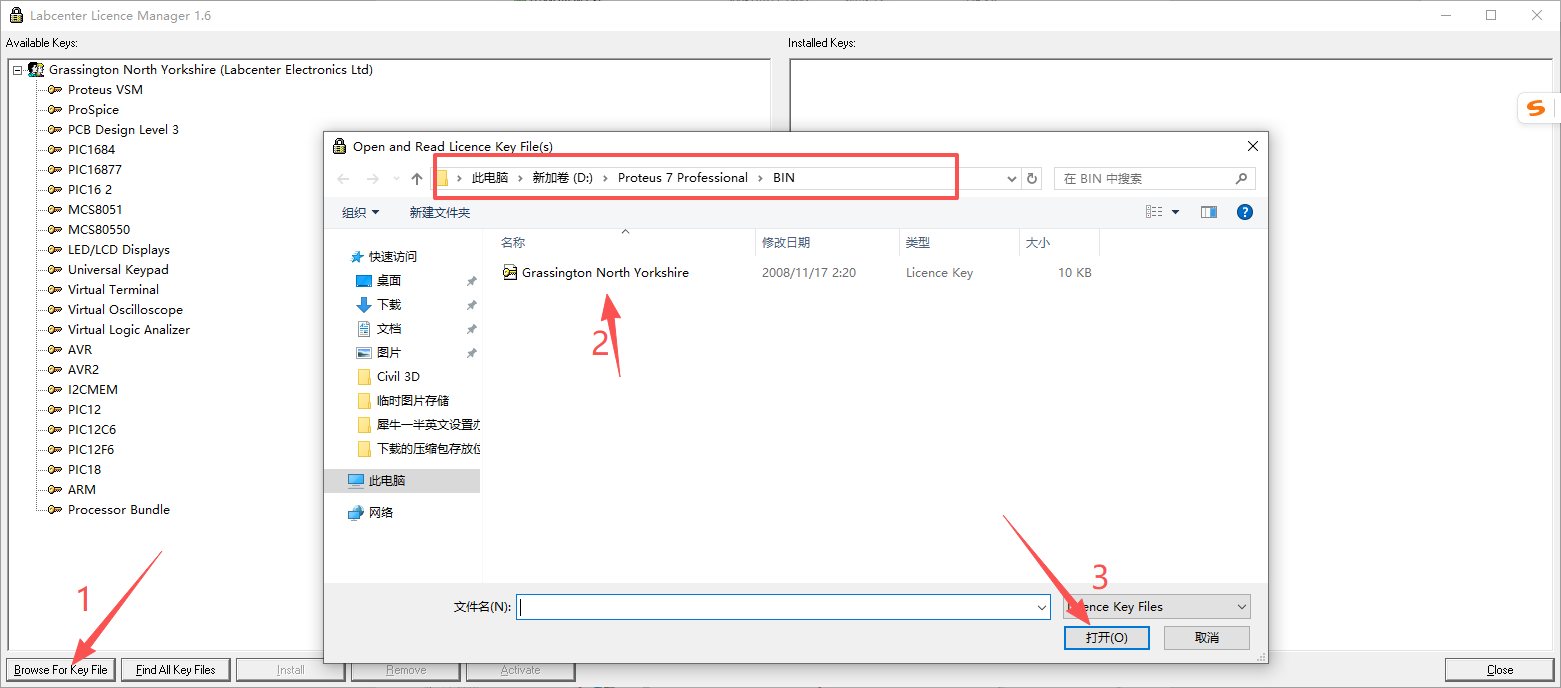 Proteus 7.5 安装包和安装教程 图片