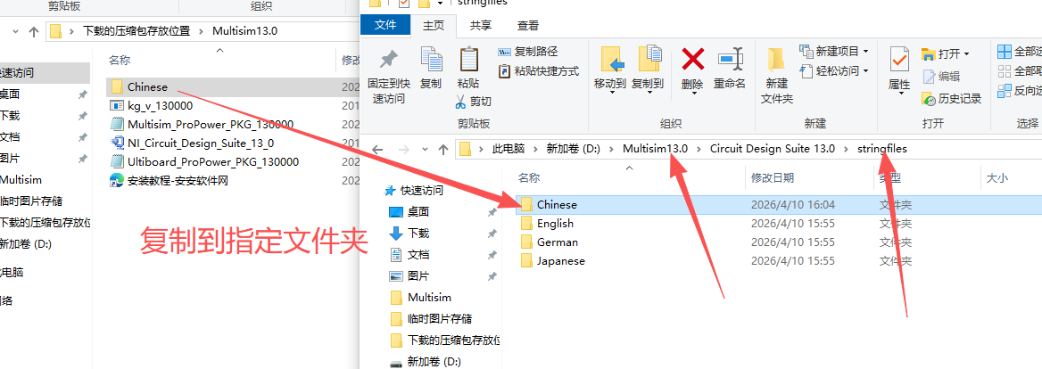 NI Multisim 13 中文版 图片